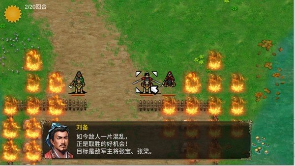 三国霸王大陆官方版