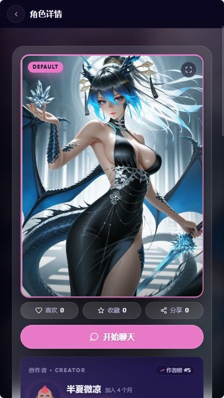 柚姬AI