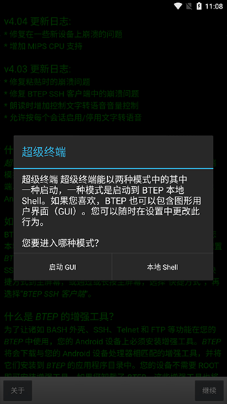 超级终端软件