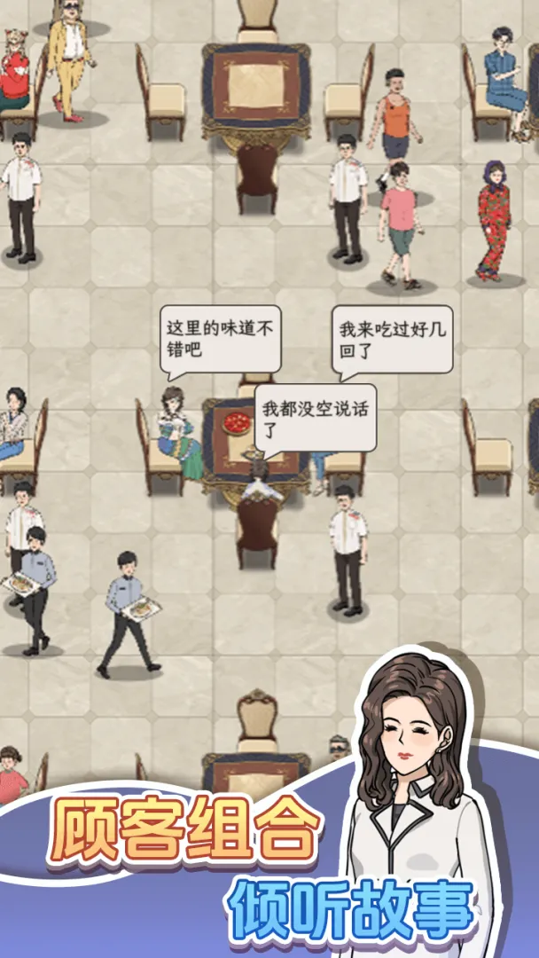 开个龙虾馆手机版