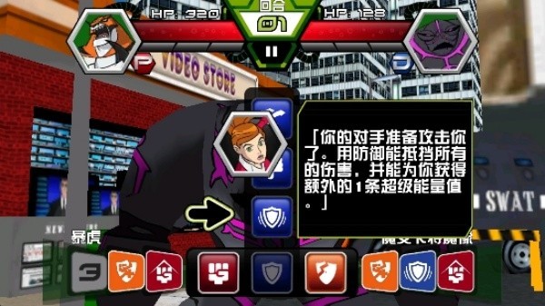 BEN10地球保卫者