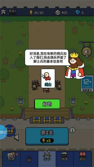 部落城堡守卫战正版