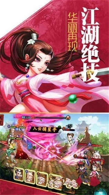 大梦江湖