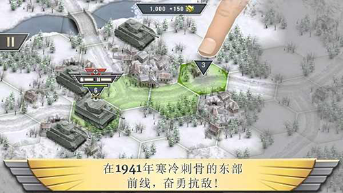 冰封前线1941正版
