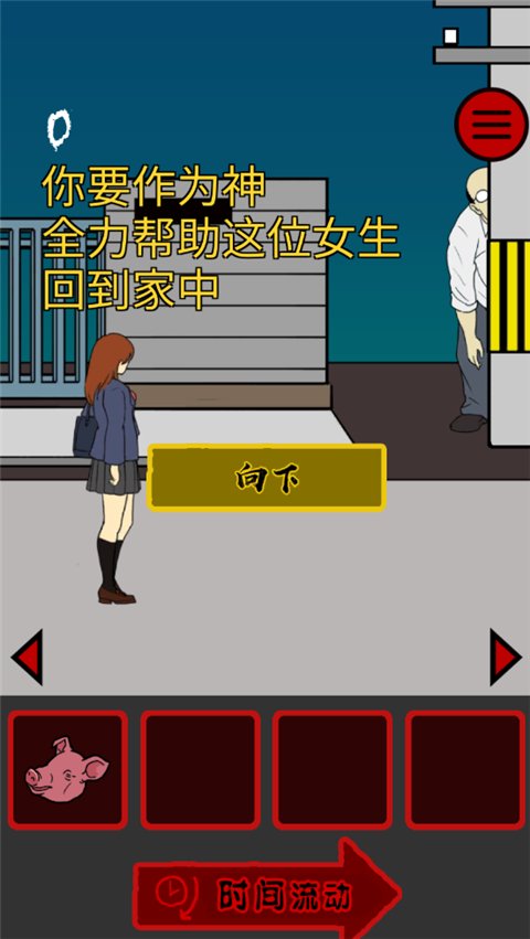 当心身后免费版