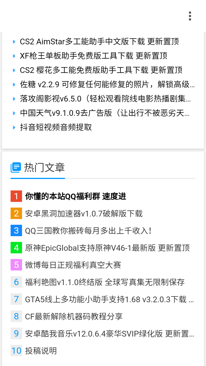 我爱辅助网