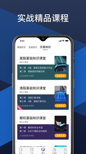 交易笔记