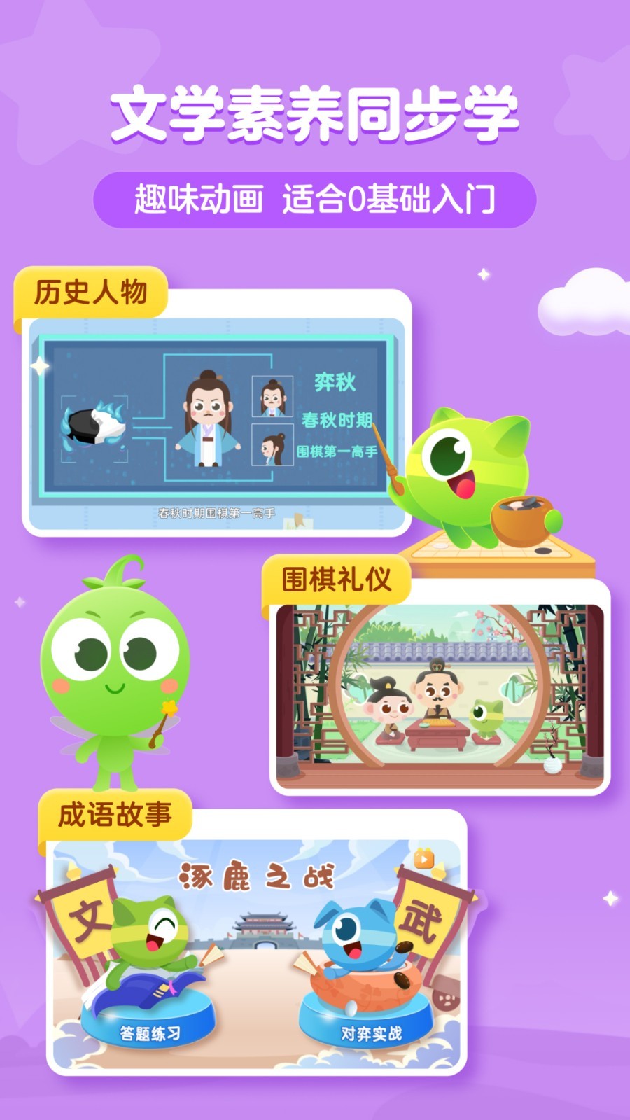 咕比AI课