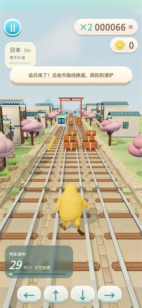 奶蛙快跑官方版