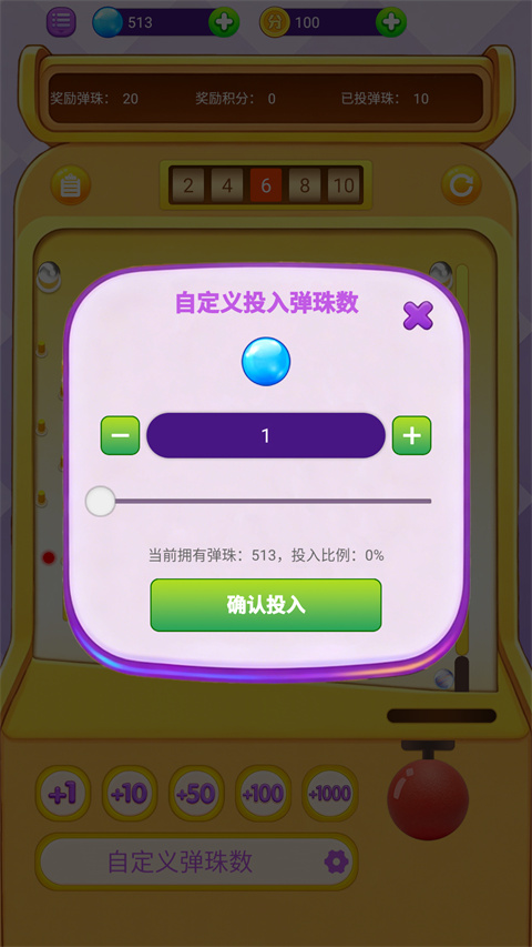 掌上弹珠机手机版