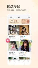 夫妻相测试软件