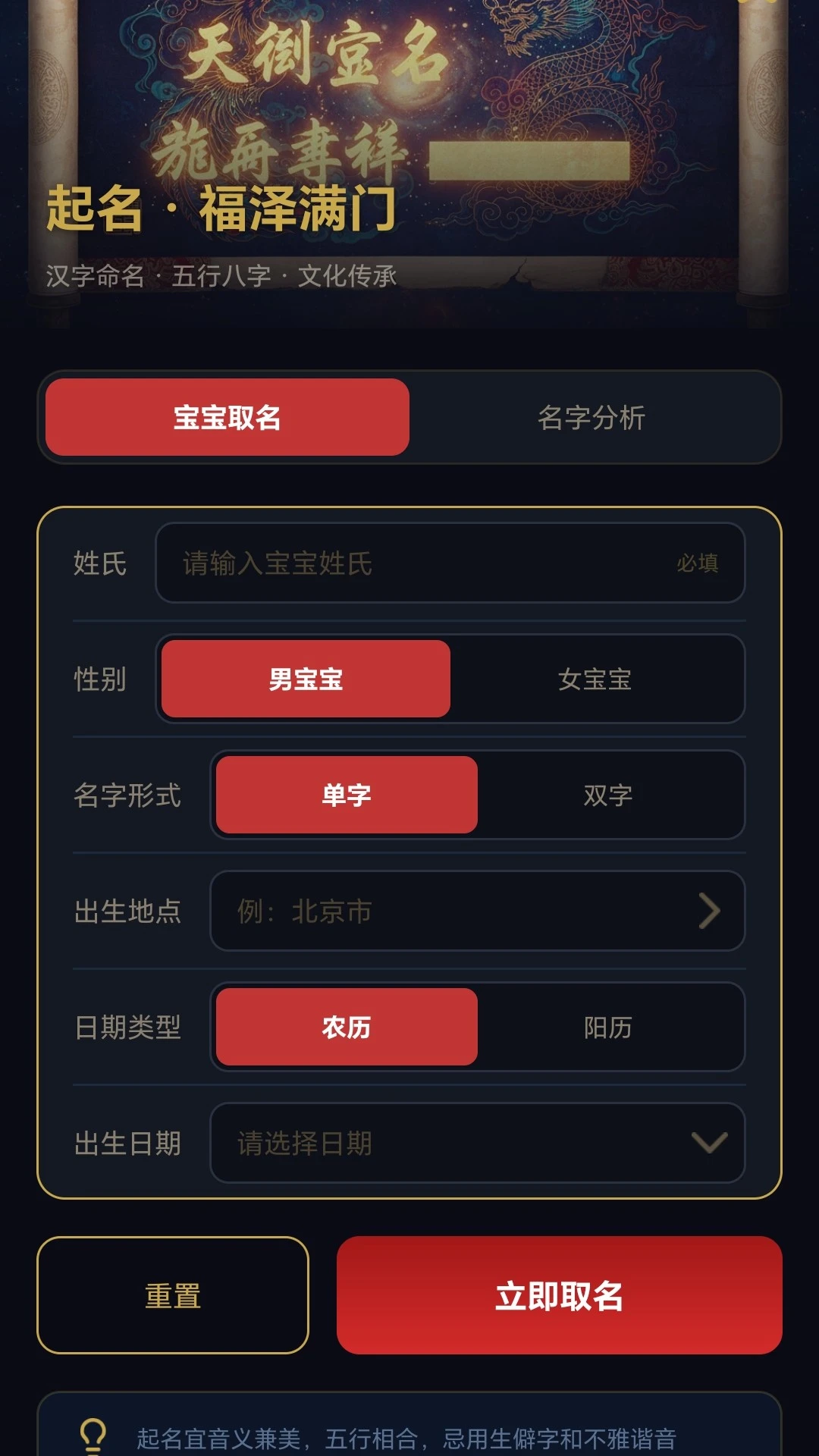 金口诀排盘