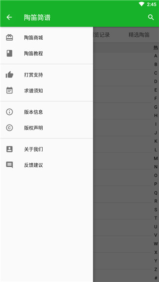 陶笛简谱