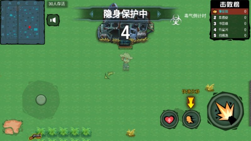 真实跳伞吃鸡安卓版