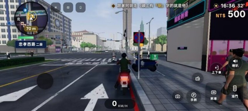 台北狂飙手机版
