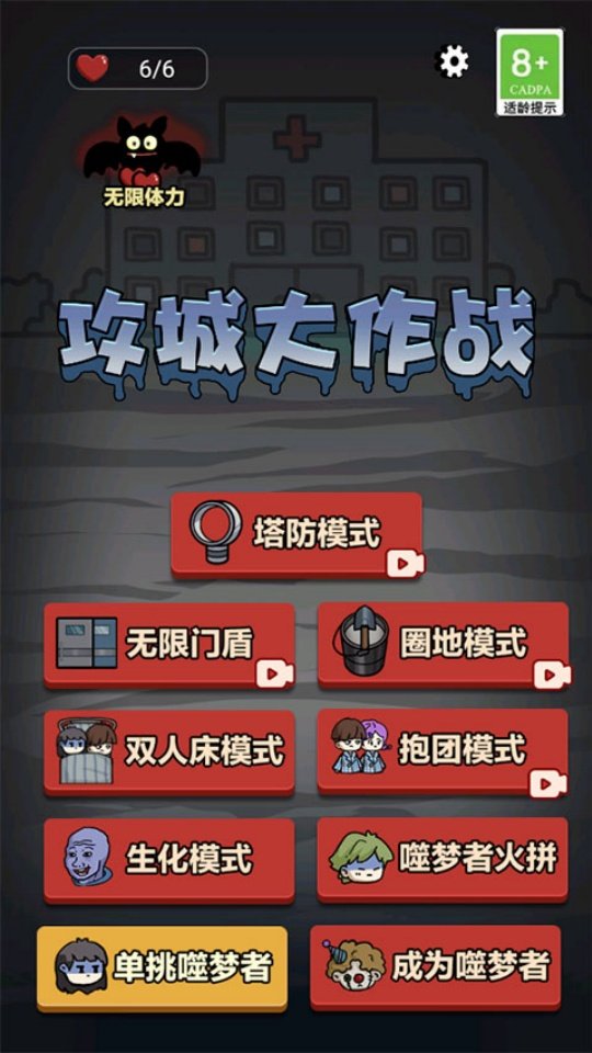 攻城大作战最新版