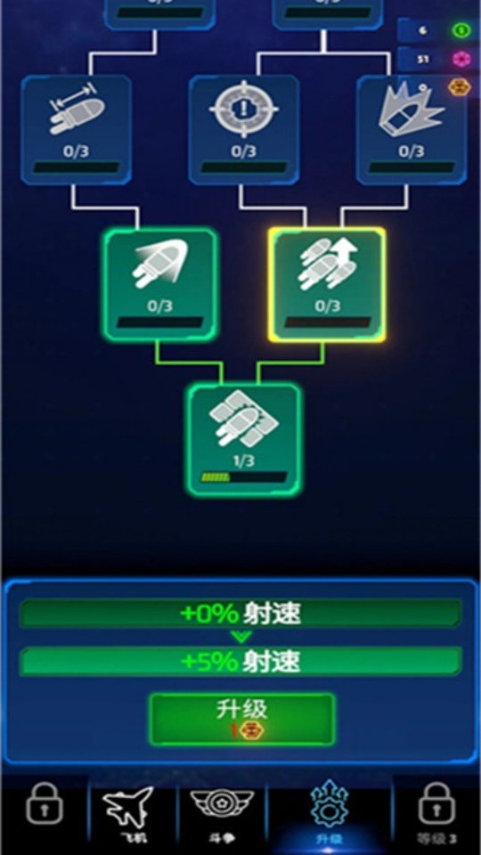 霓虹之翼完整版