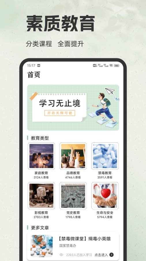 福建教育云平台