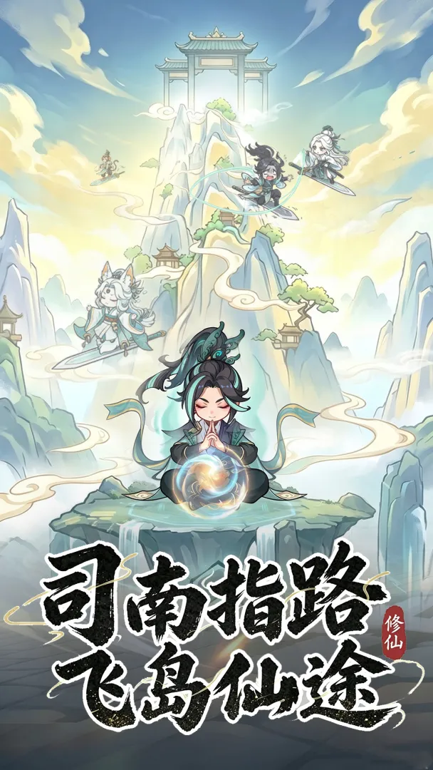 屠魔西游安卓版