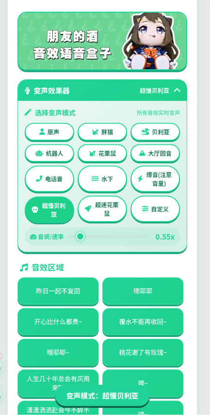 朋友的酒语音盒