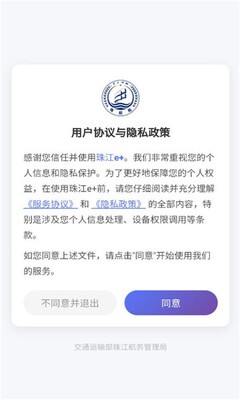 珠江e+
