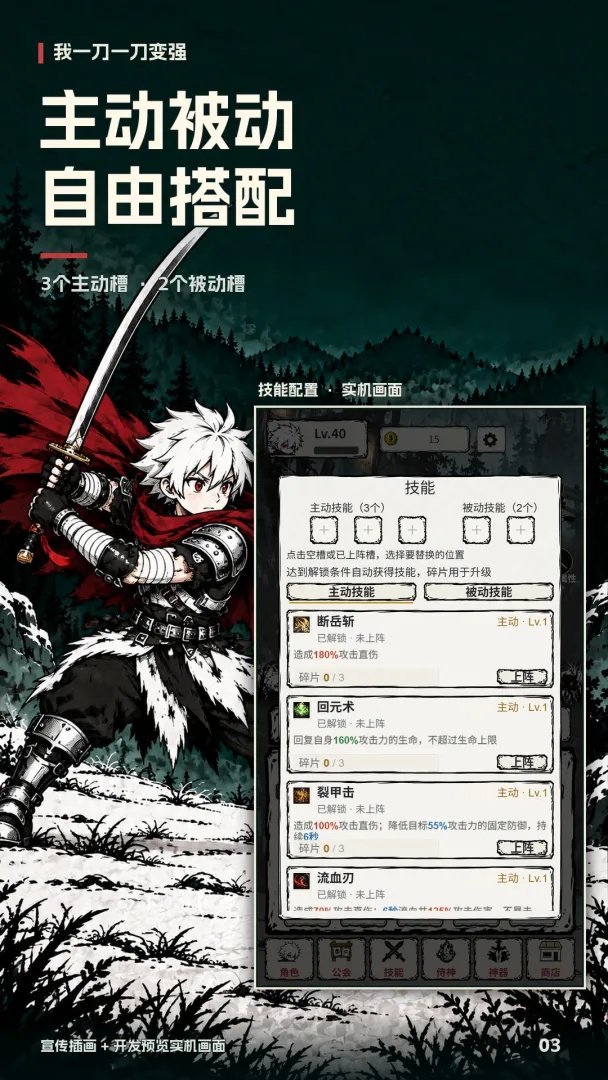 我一刀一刀变强完整版