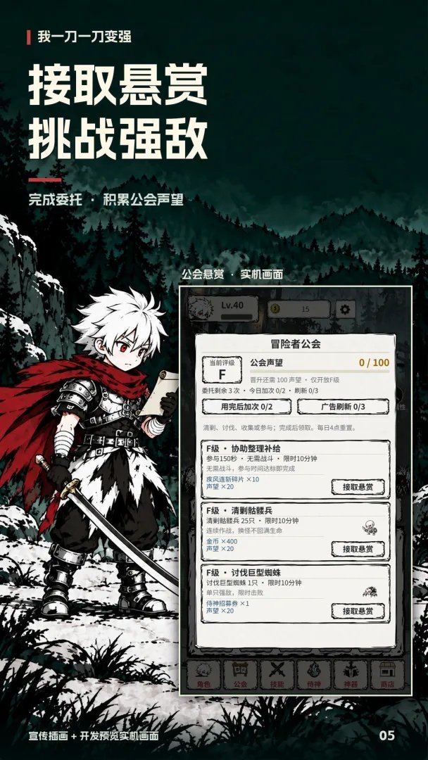 我一刀一刀变强完整版