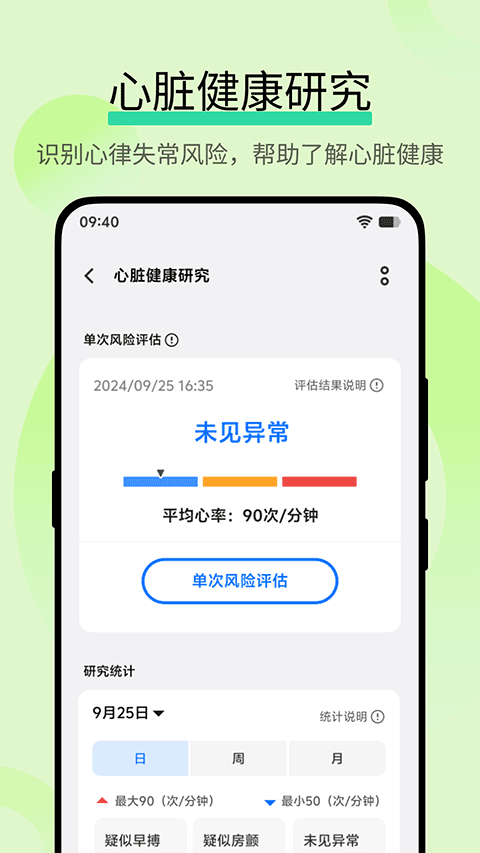vivo运动健康研究最新版
