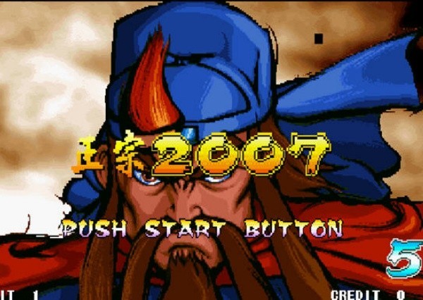 三国战记2007