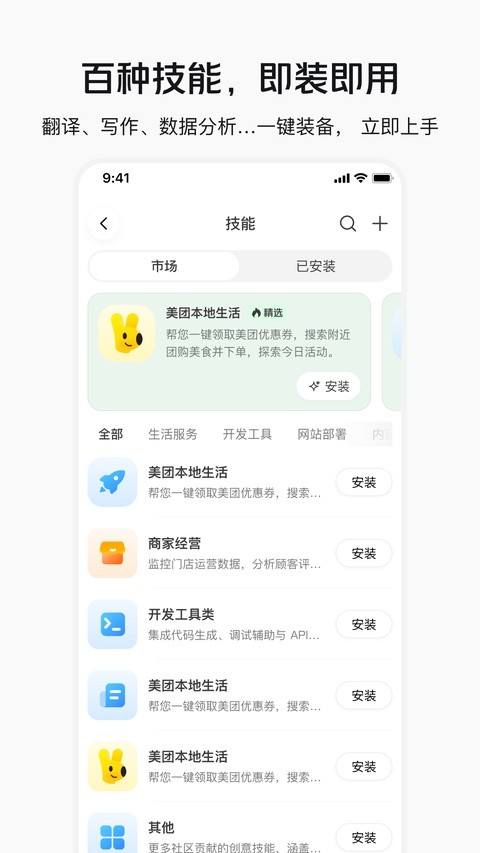 美团妙手最新版
