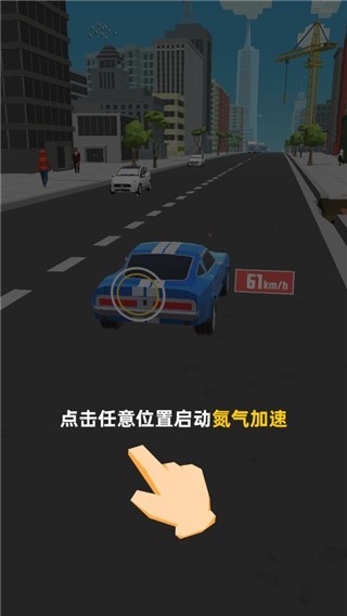 ​极速飞车