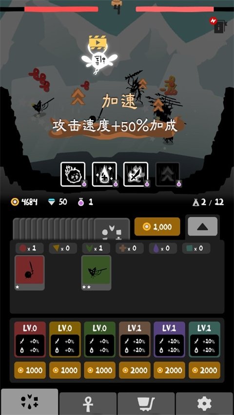部落唔嘎嚓安卓版