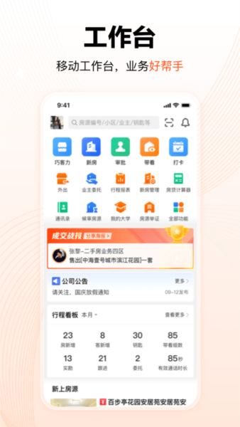 巧房助手