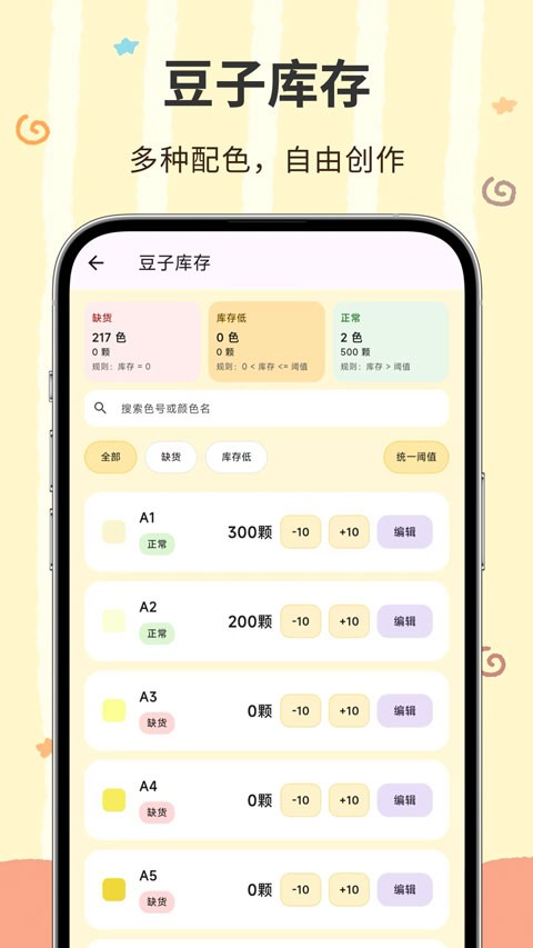 像素匠官方版