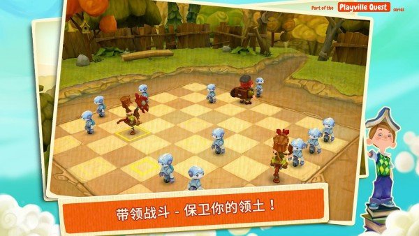 棋盘之卫士完整版