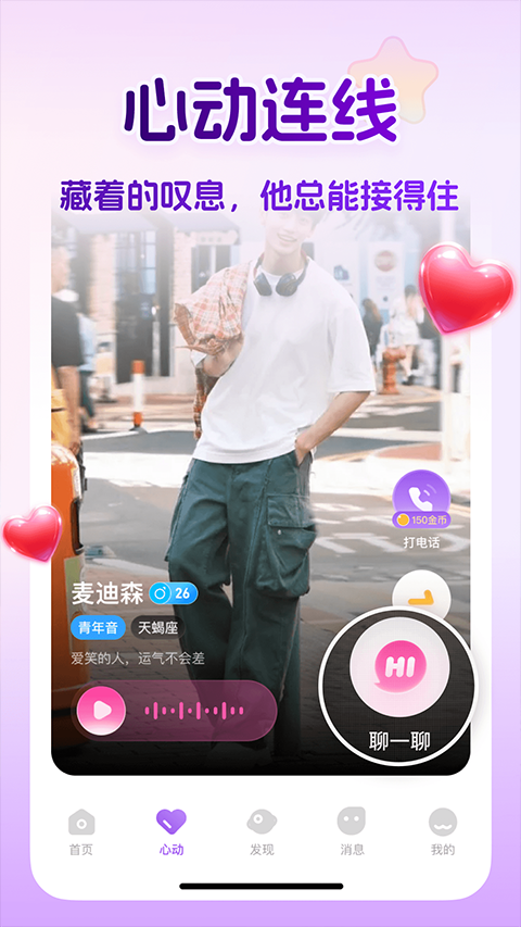 蓝伴语音最新版