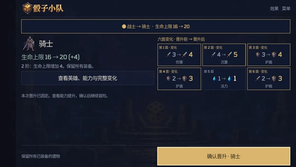 骰子小队完整版