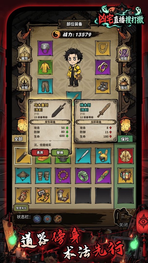凶宅直播搜打撤免广告版