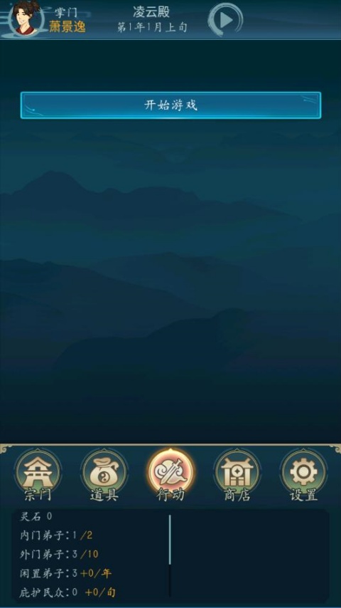 修仙四万年正版