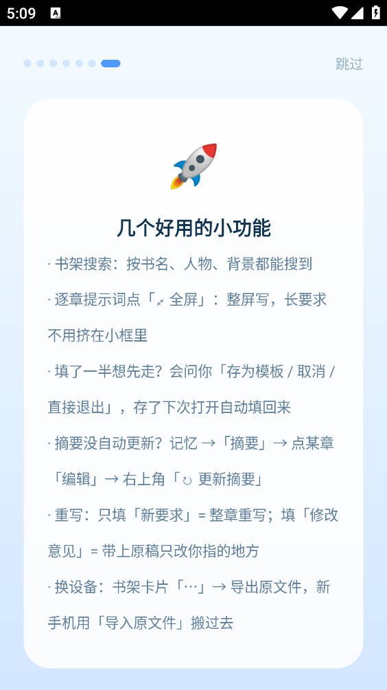 ds小说生成器-重制版