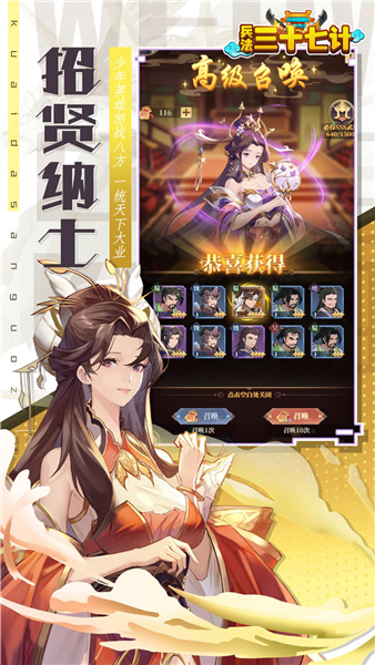 兵法三十七计九游版