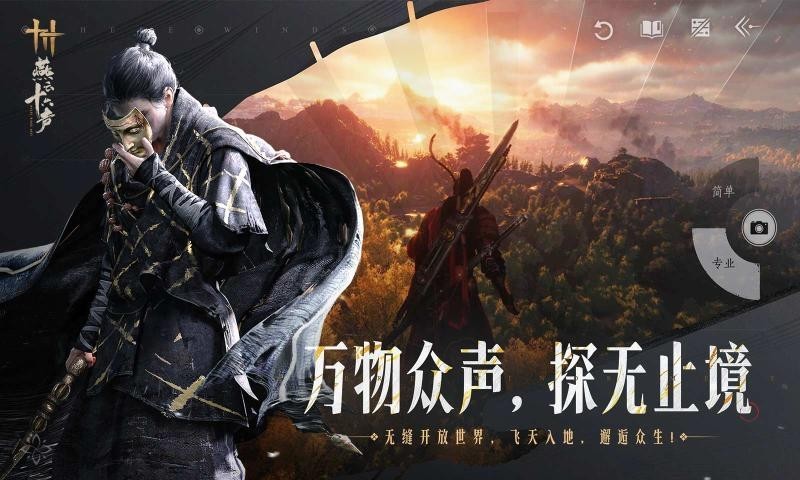 燕云十六声