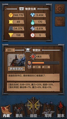 符石远征军内置菜单版