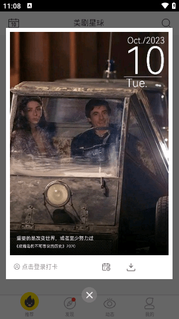 美剧星球