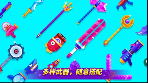 乱斗高手正版