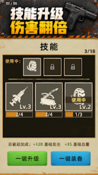 开箱打僵尸免费版