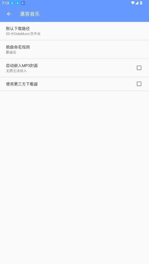 滴答音乐