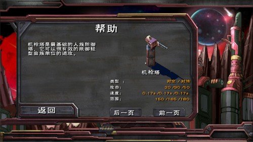 虫族必须死塔防完整版