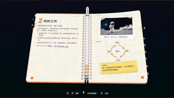 月球清洁工手机版