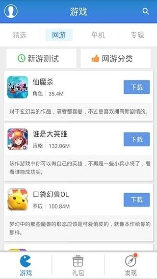 游戏狗手游助手